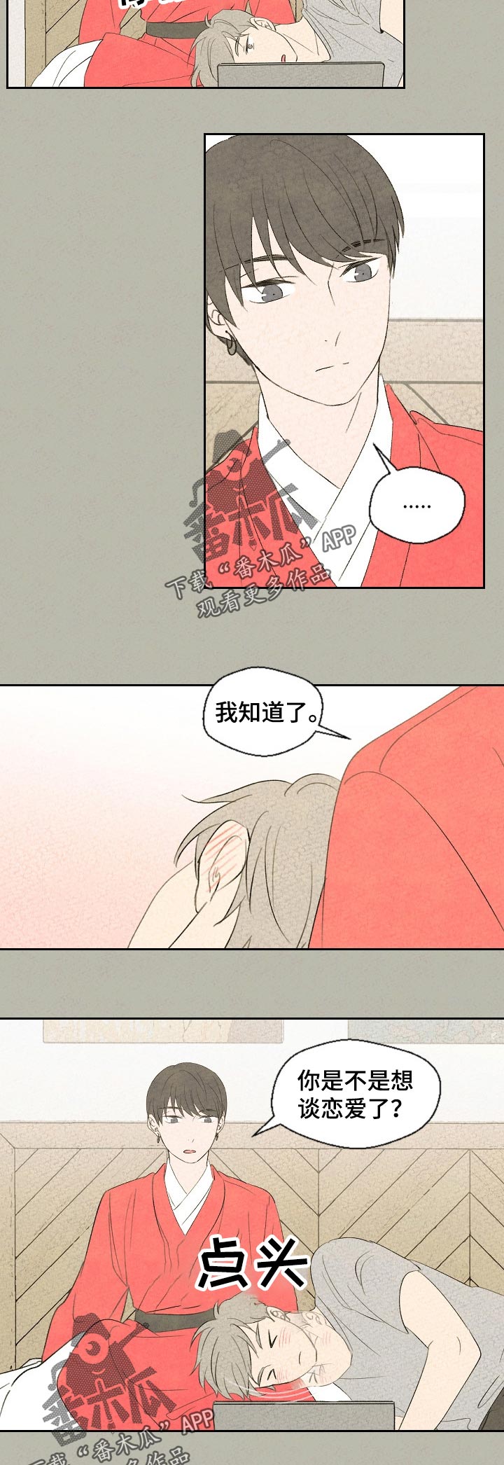 第41章：手链的事1