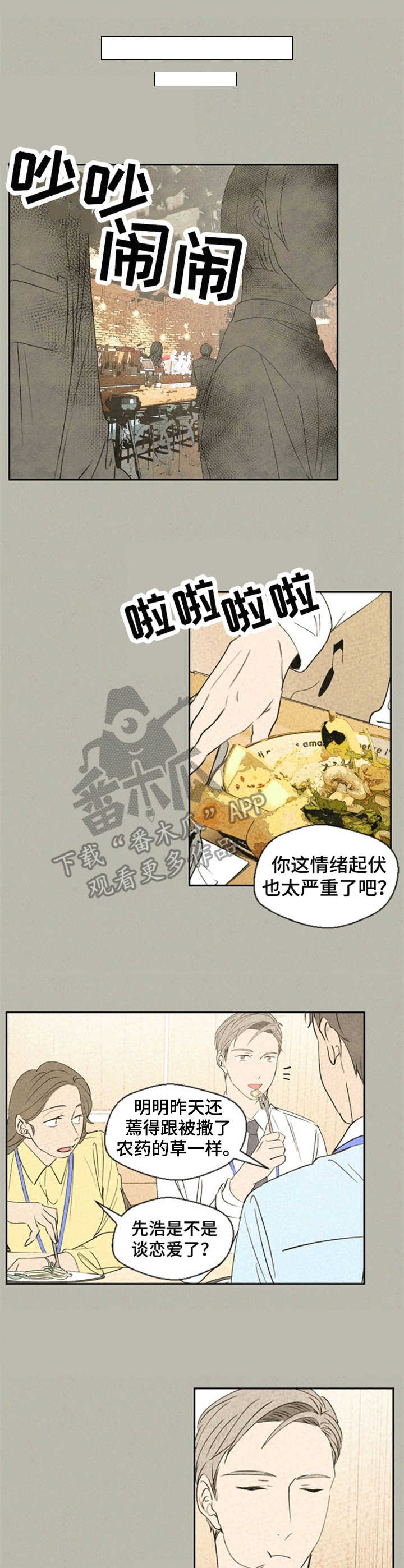 第29章：好奇7
