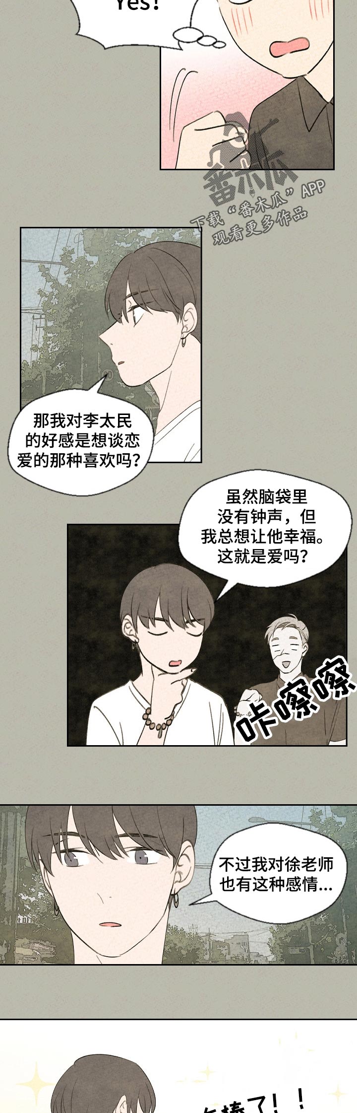 第43章：以后才能做的事10
