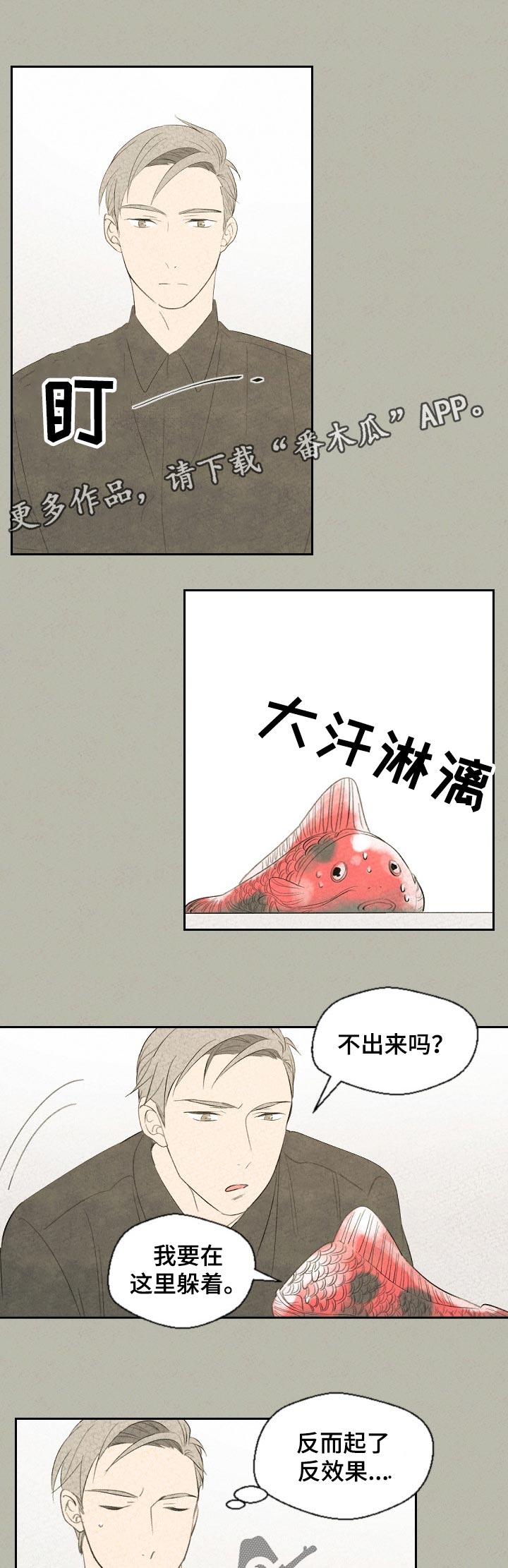 第42章：反效果0