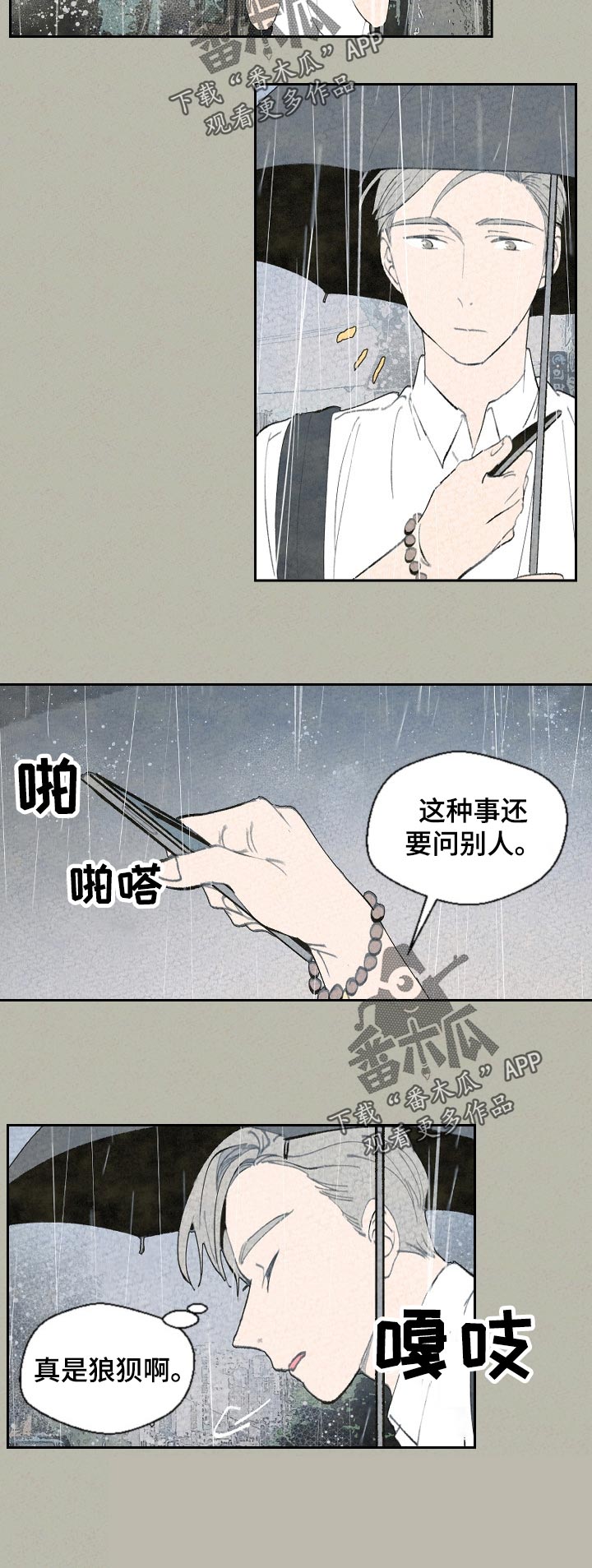 第53章：早知道5
