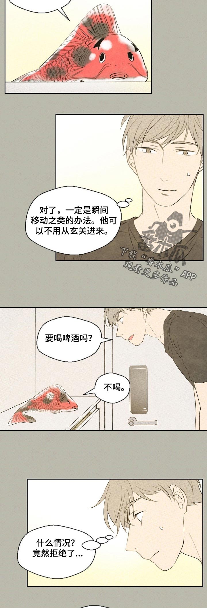 第38章：悠着点2