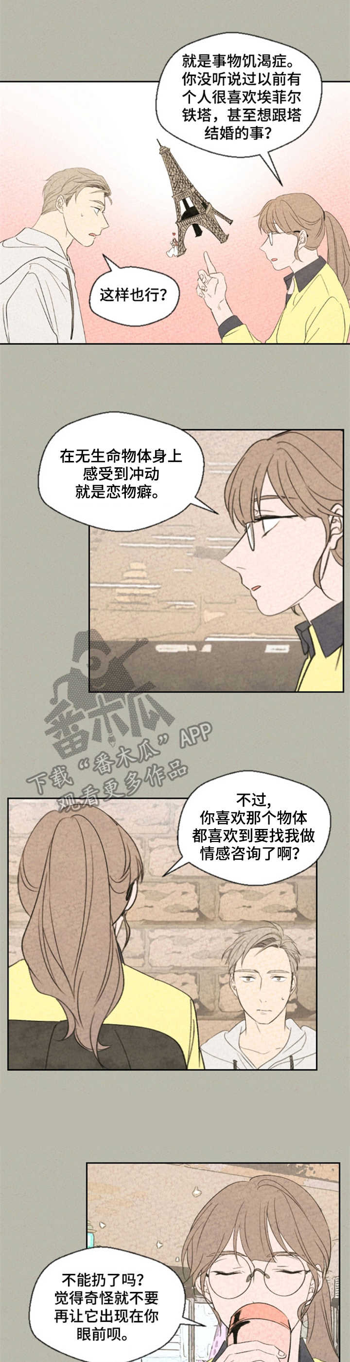 第18章：咨询7
