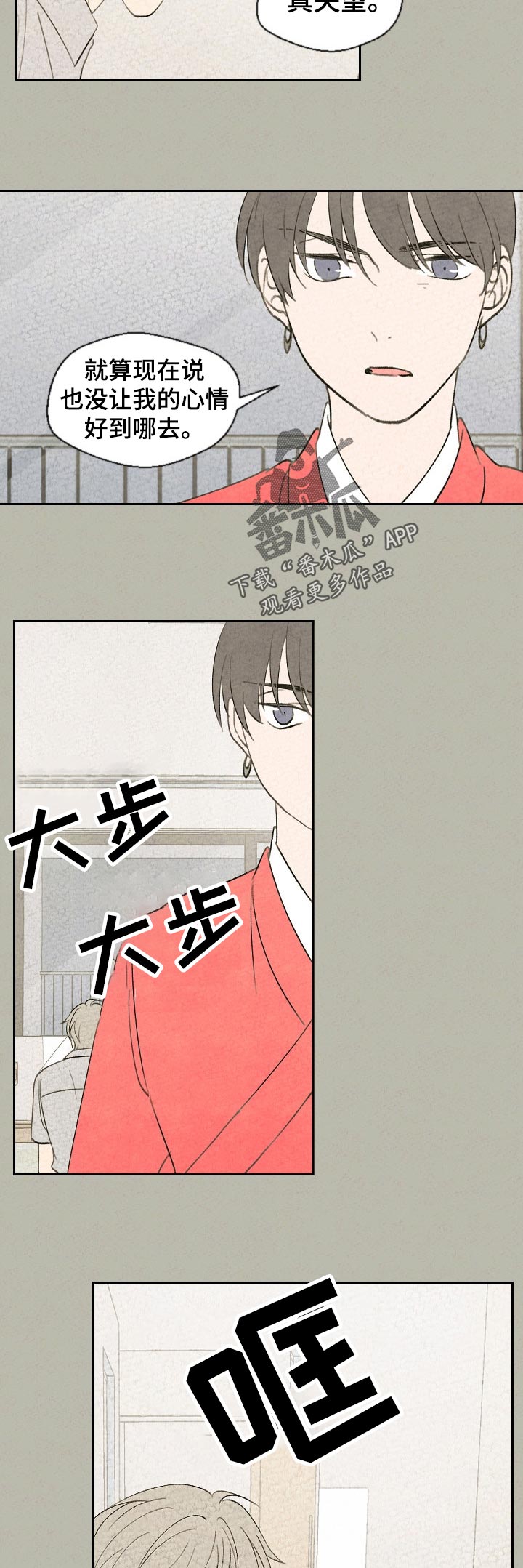 第51章：带上我？9