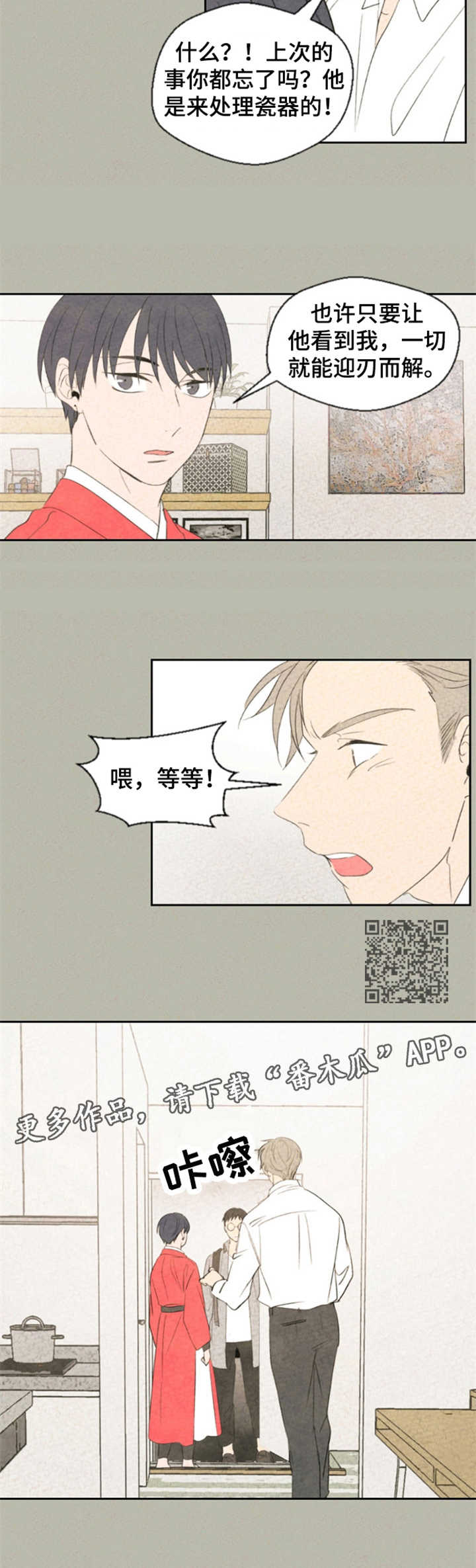 第15章：认怂5