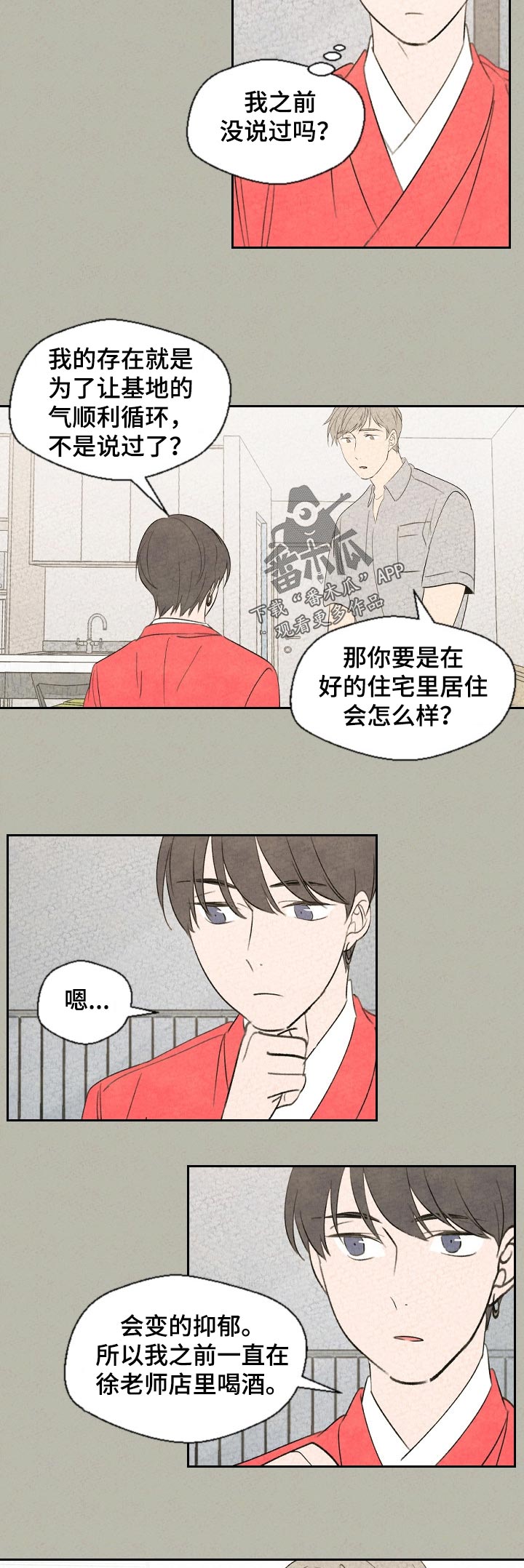 第50章：怕你无聊2