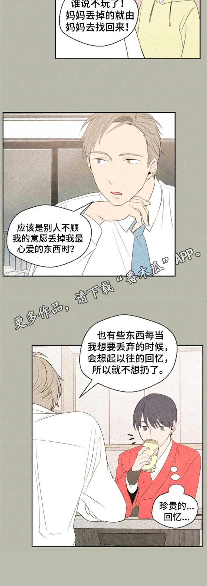 第12章：烦恼8