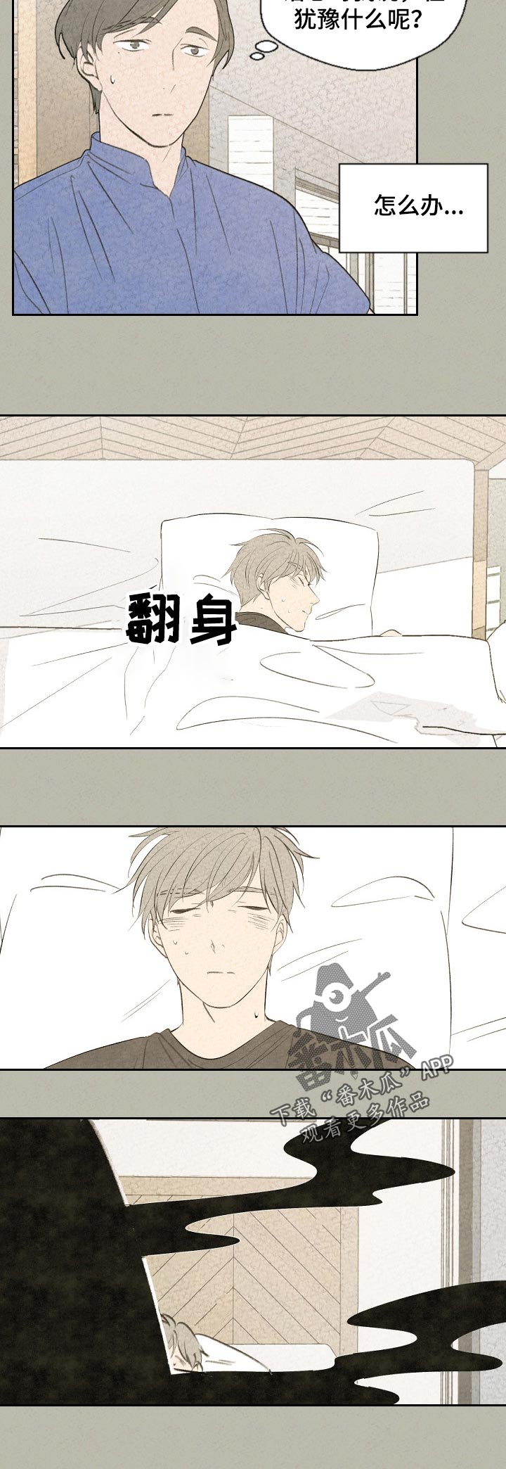 第56章：到底出了什么事5