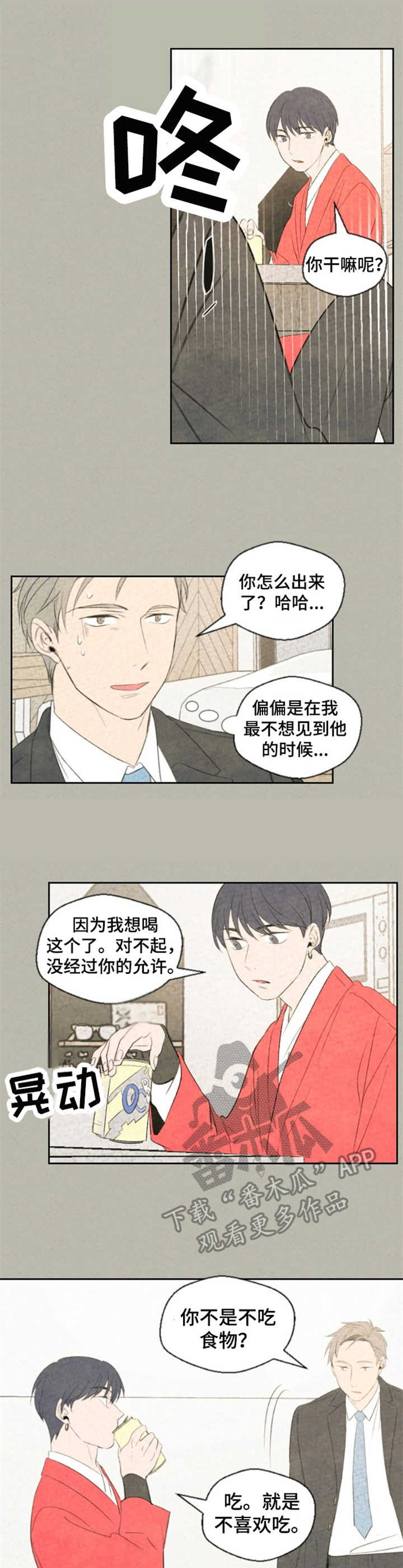 第12章：烦恼1