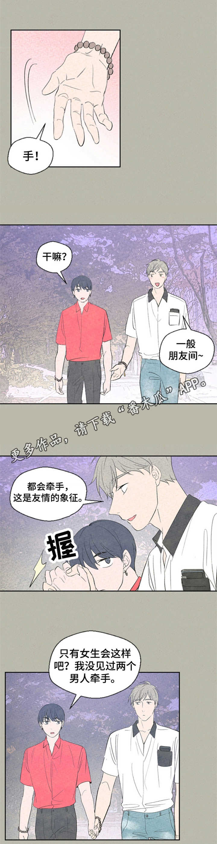 第33章：手链8