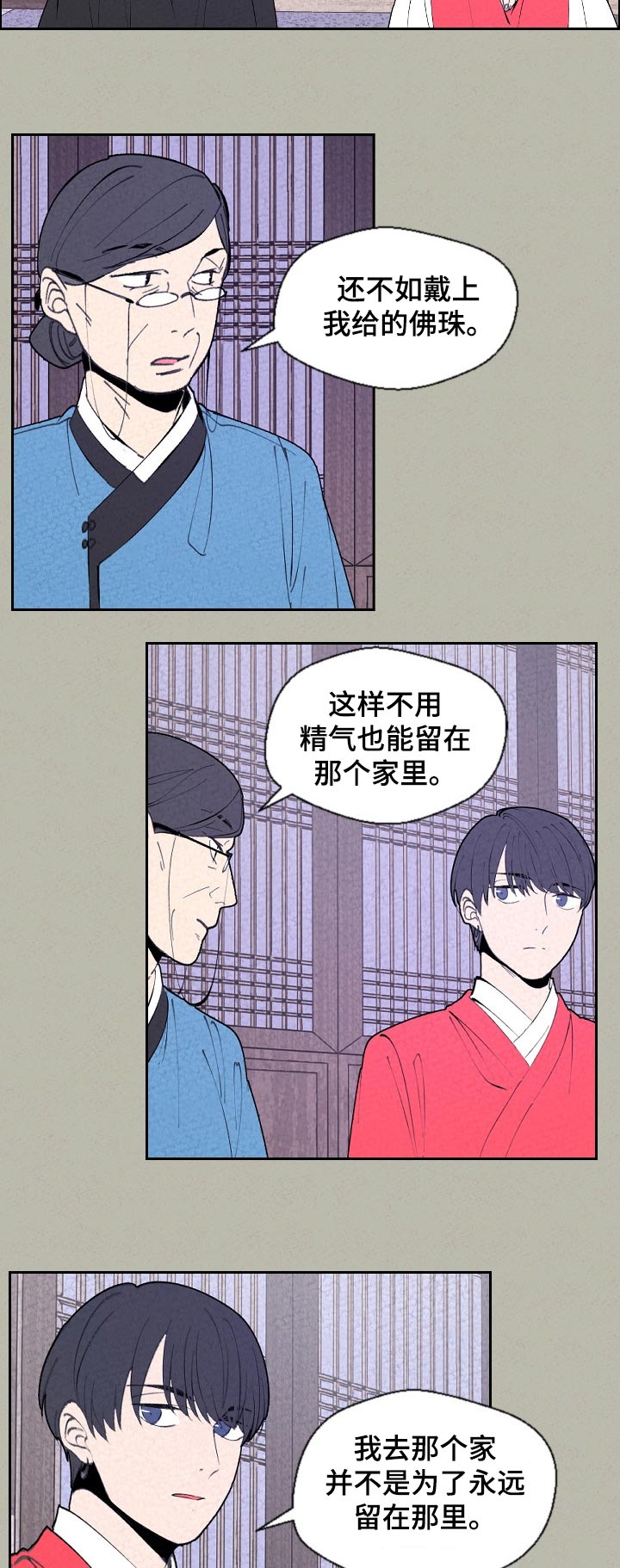 第63章：有事先走8