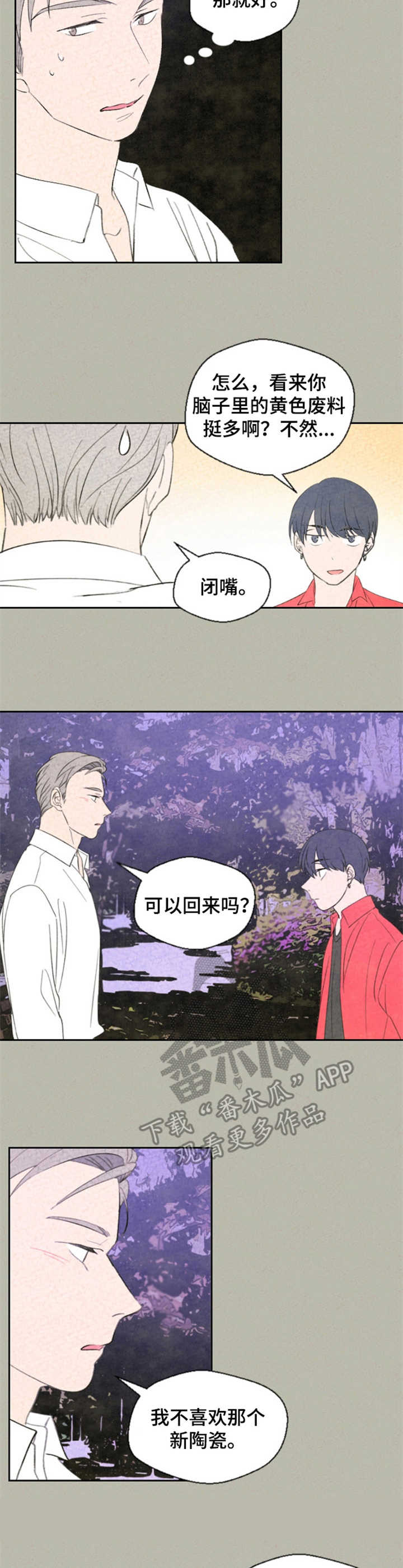 第26章：解决了6