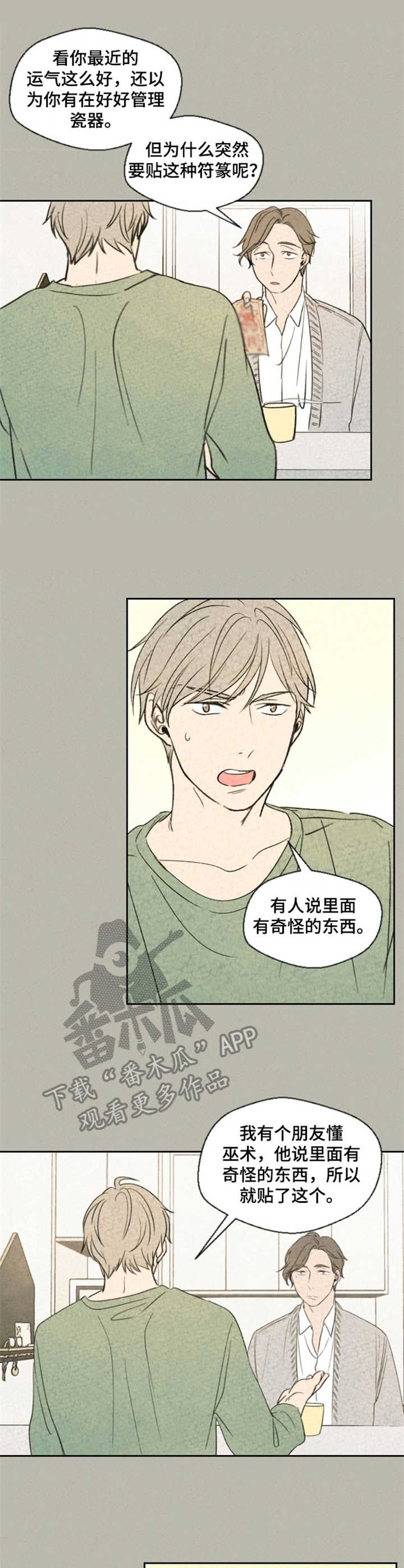 第7章：矛盾2