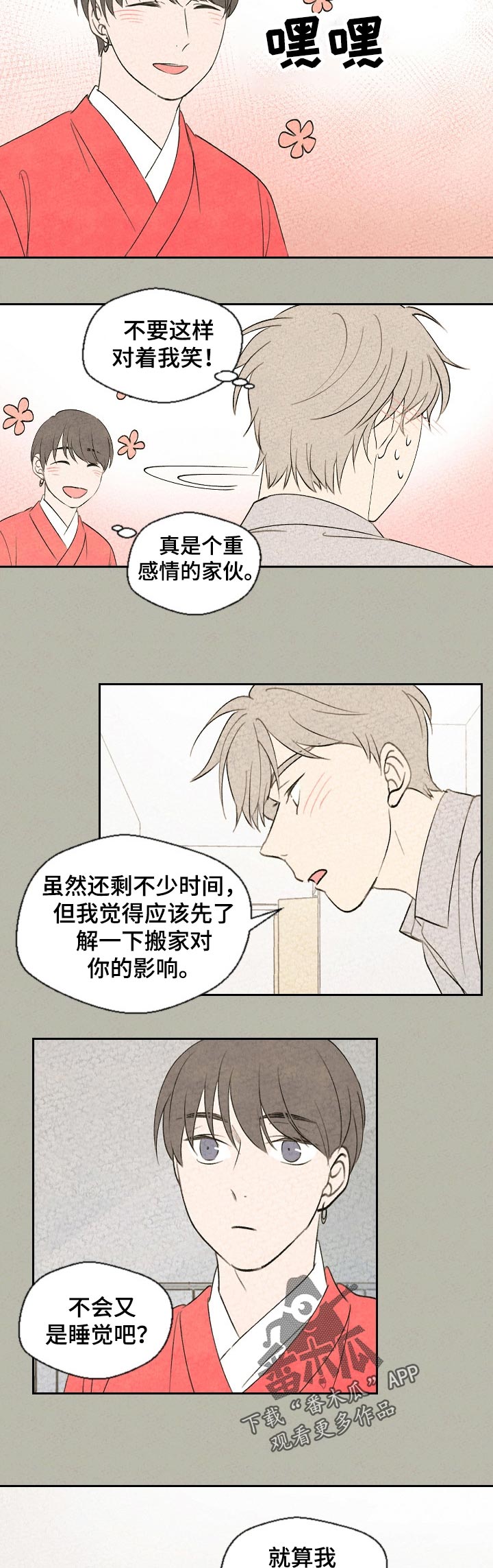 第51章：带上我？1