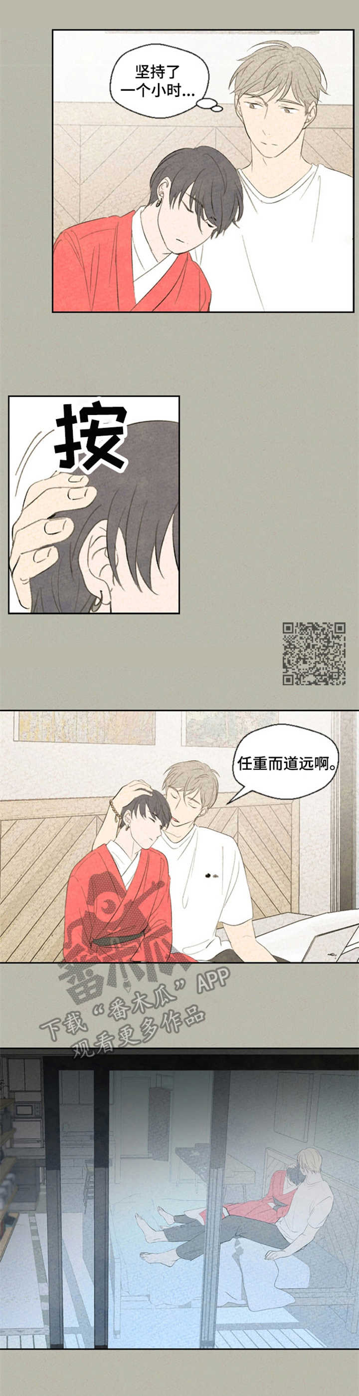 第35章：不停暗示4