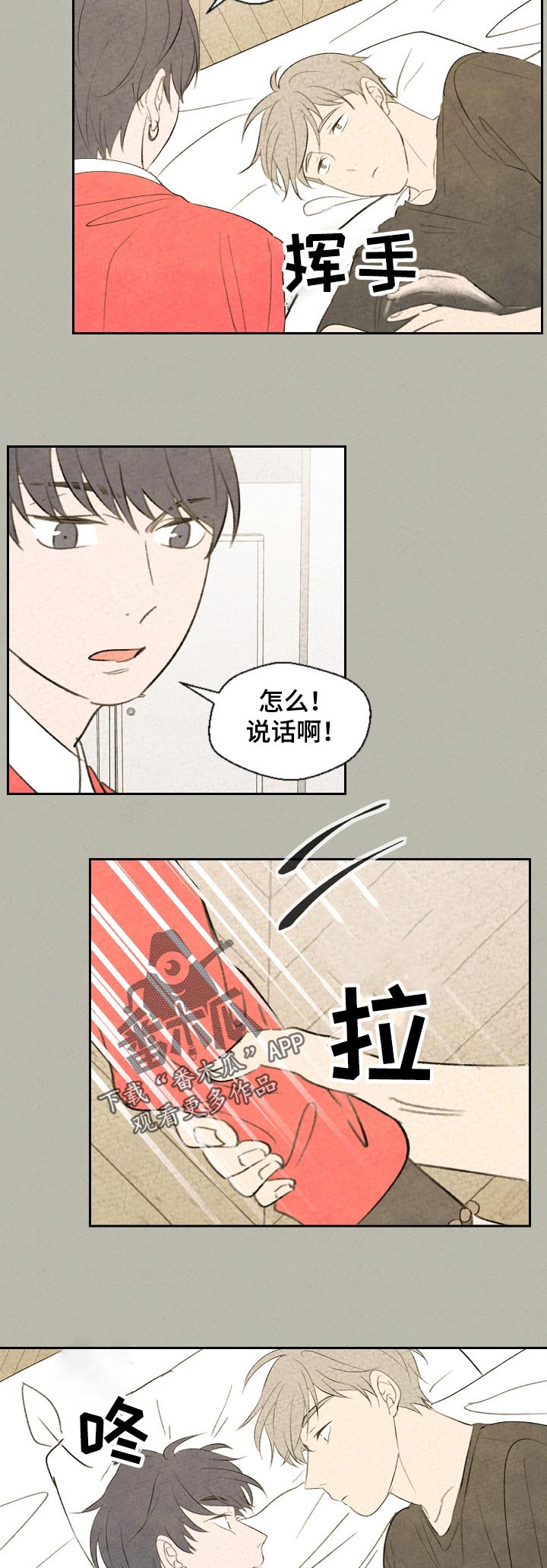 第39章：什么意思9