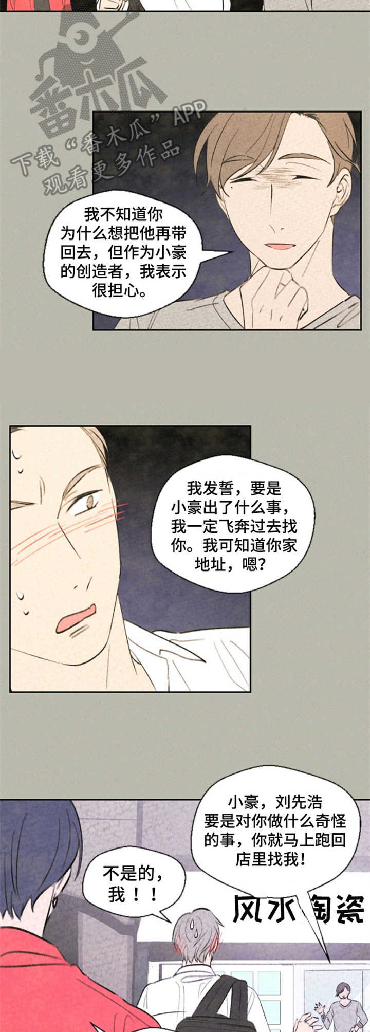 第27章：告诫7