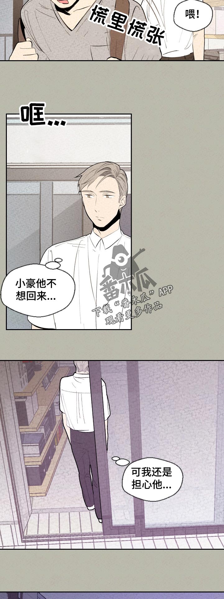 第63章：有事先走1