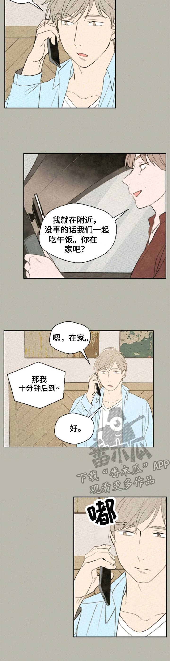 第21章：烦躁4