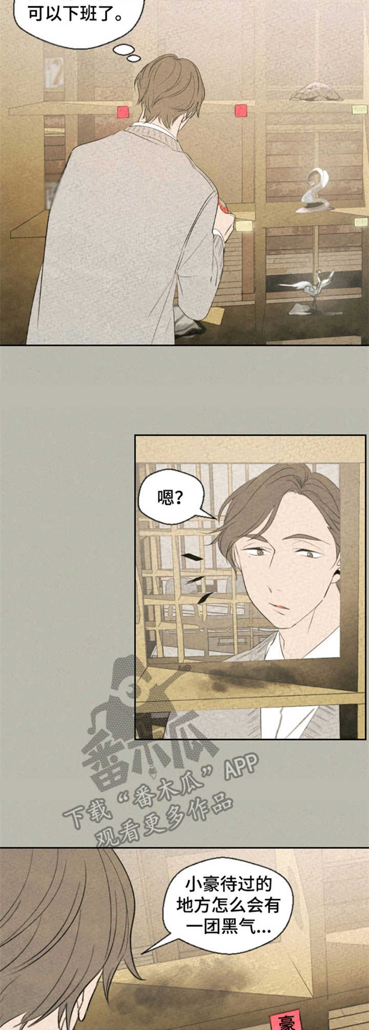 第5章：符篆8