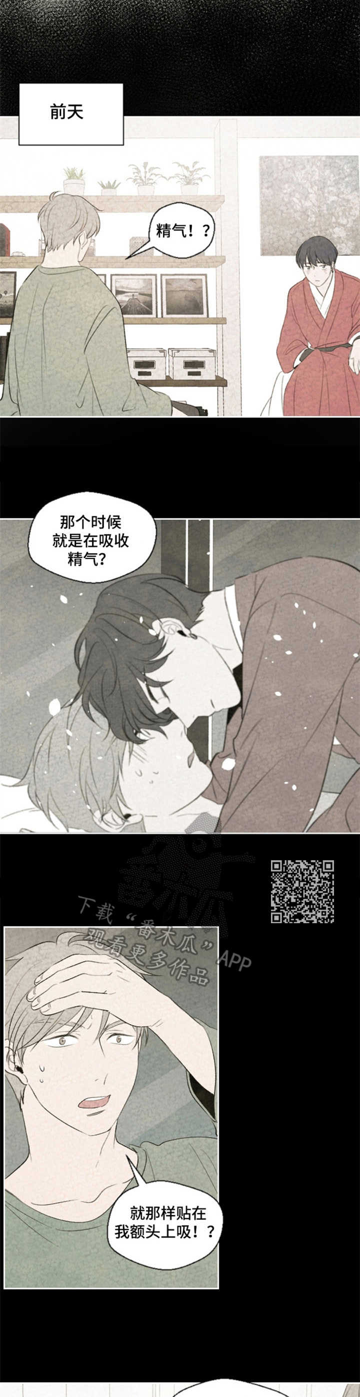 第8章：精气5