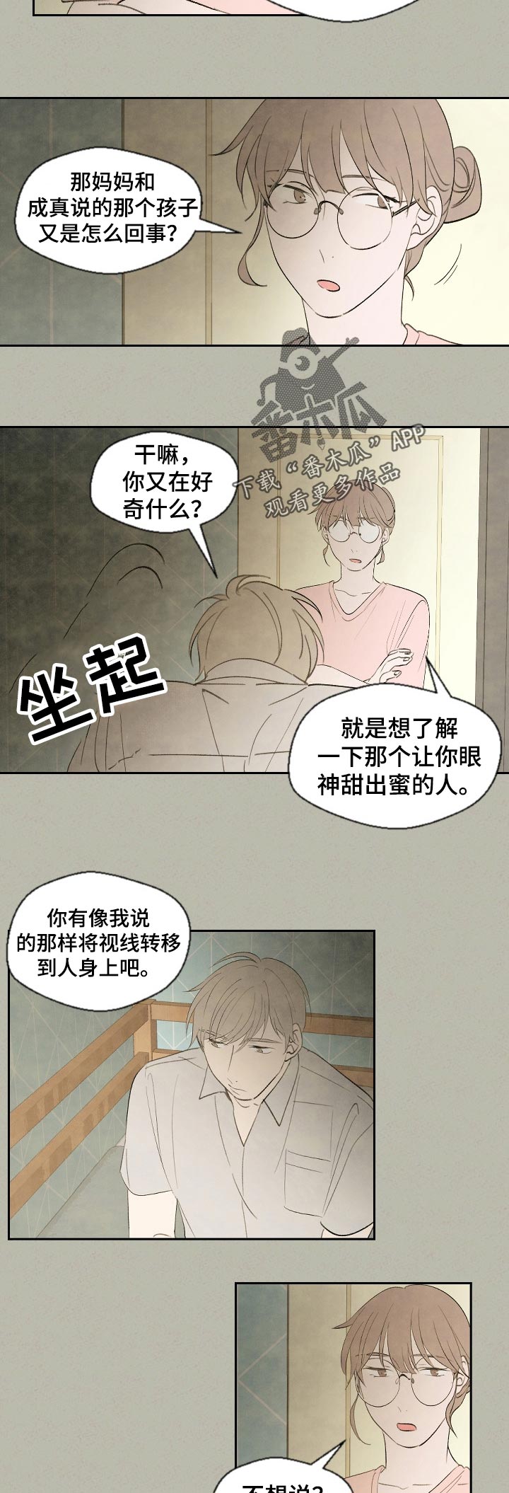 第47章：为什么4