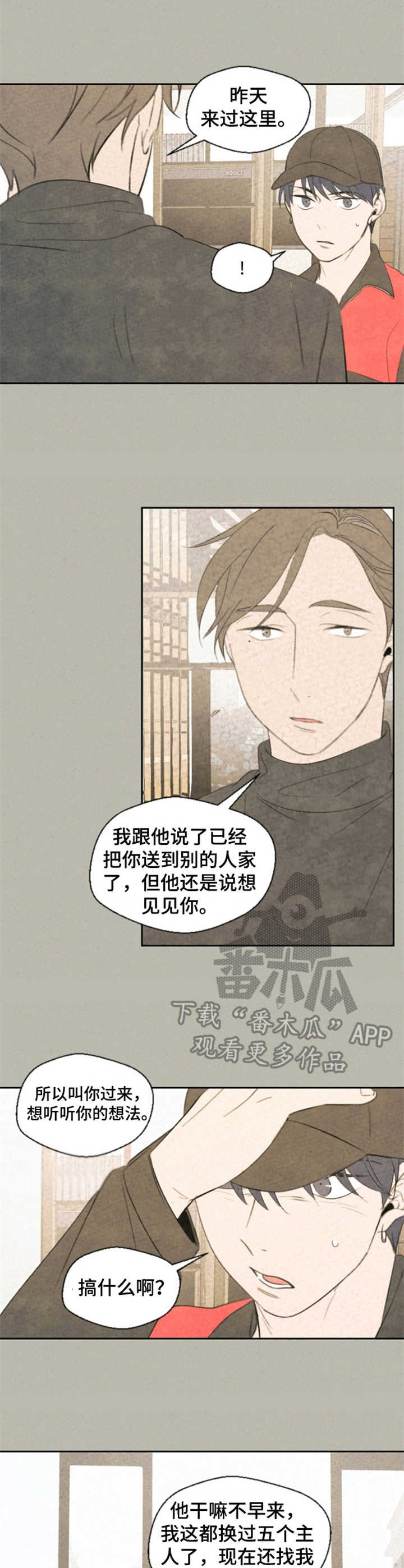 第11章：老主顾4