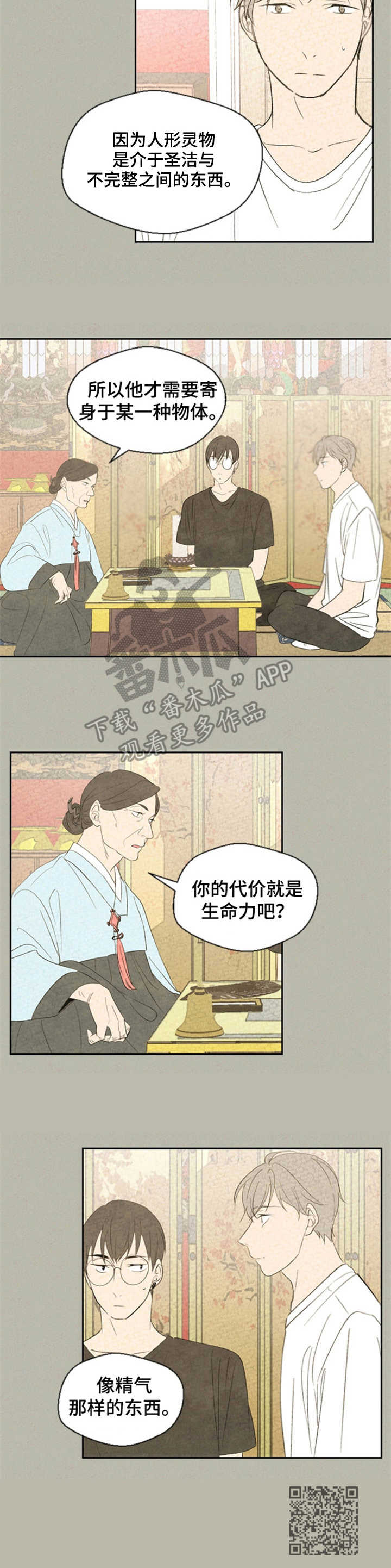 第31章：庙堂8