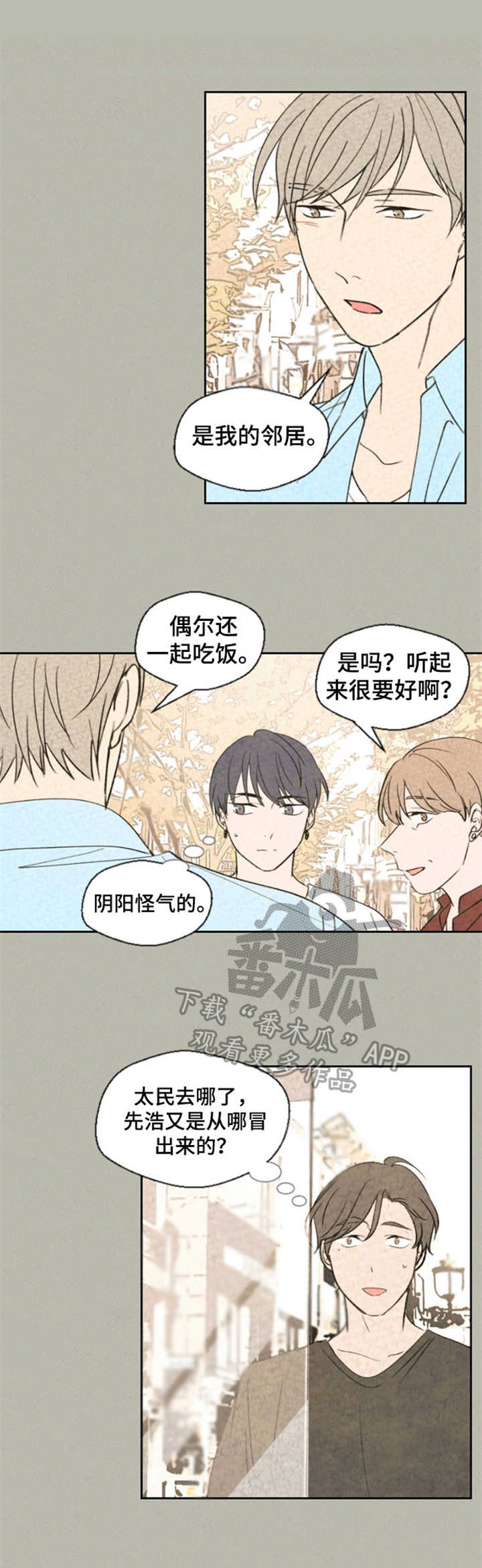第23章：察觉3