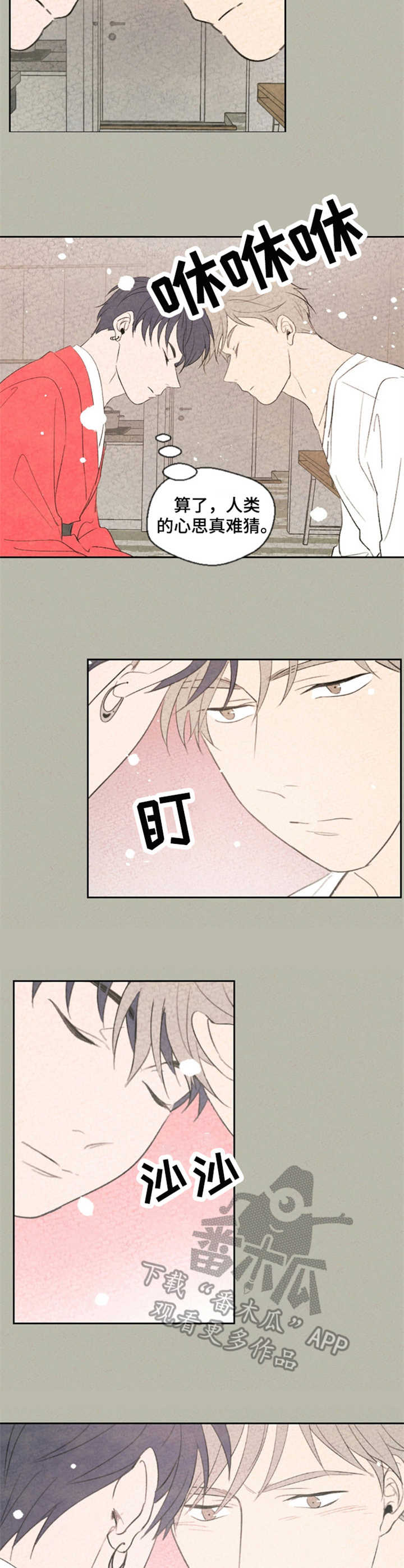 第16章：别扭9