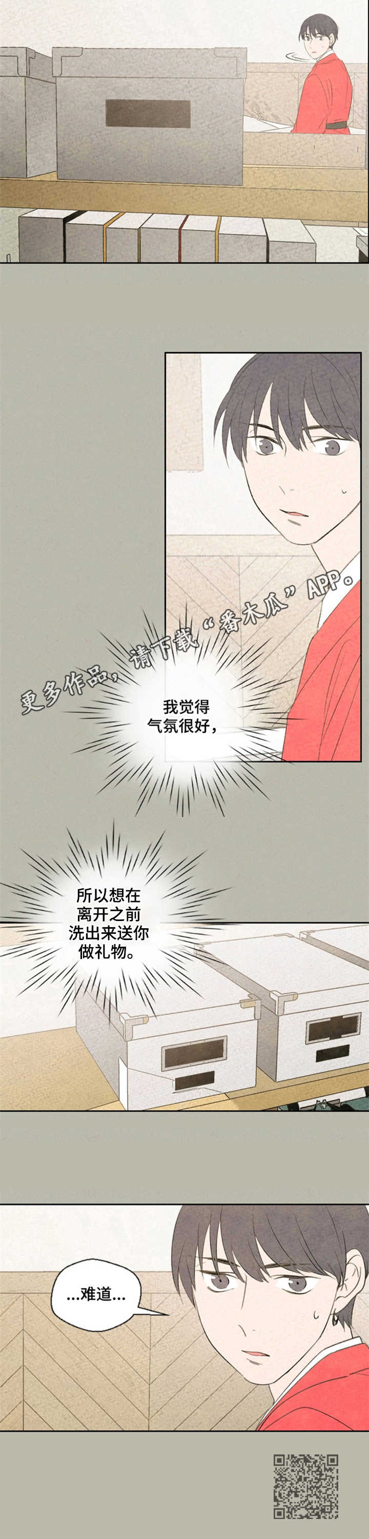 第35章：不停暗示8