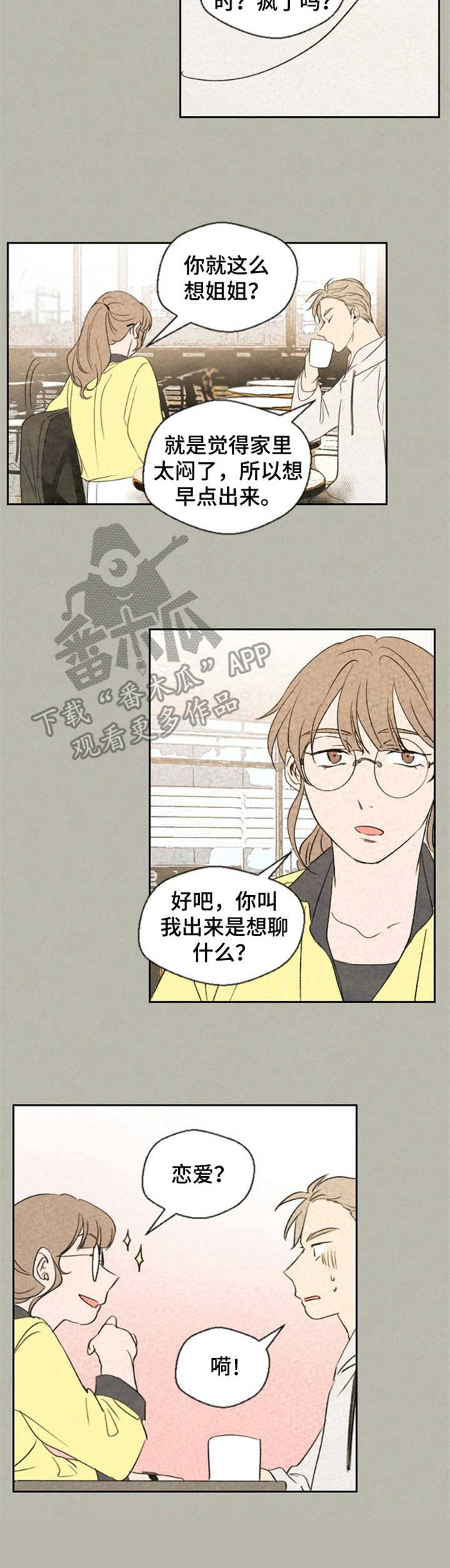 第18章：咨询1