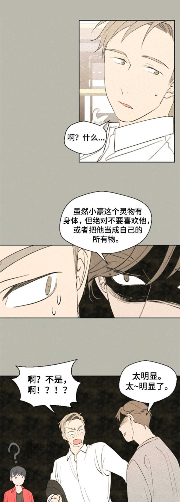 第27章：告诫6