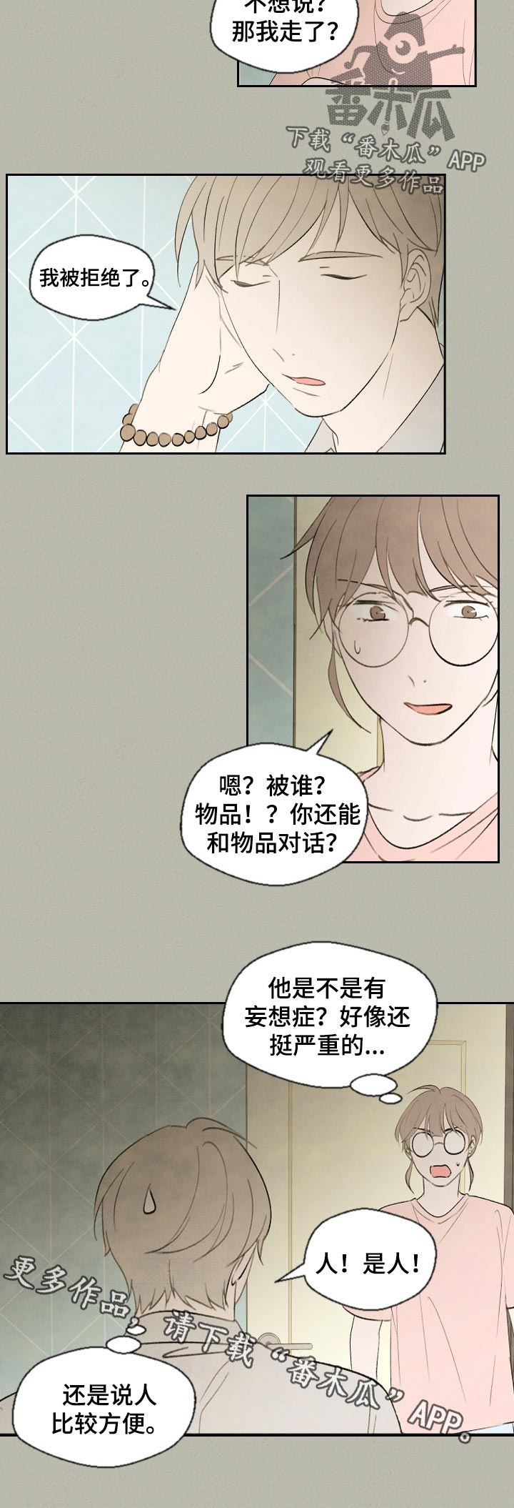 第47章：为什么5