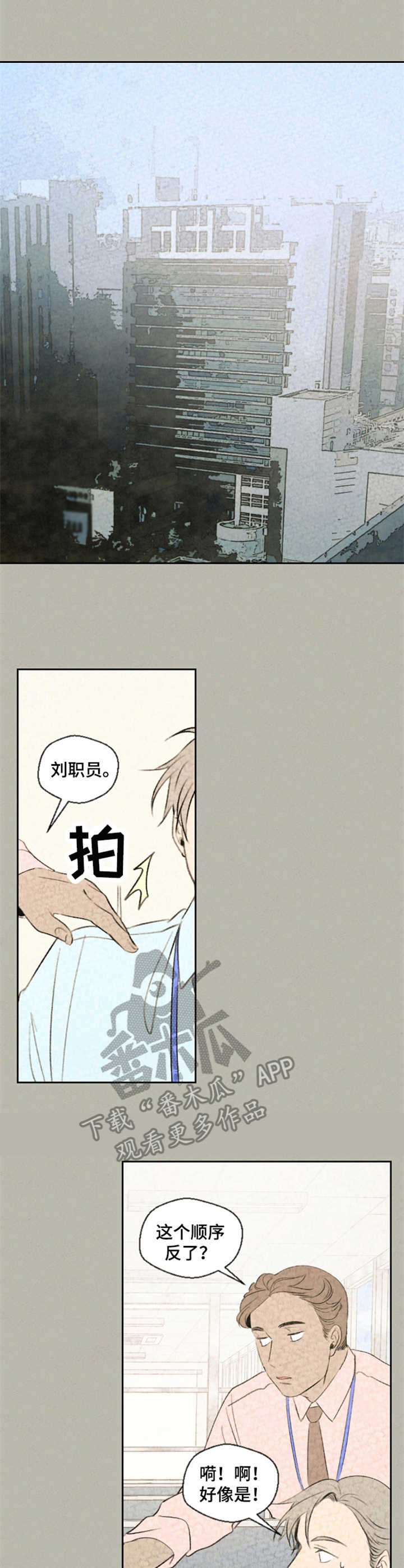第8章：精气3