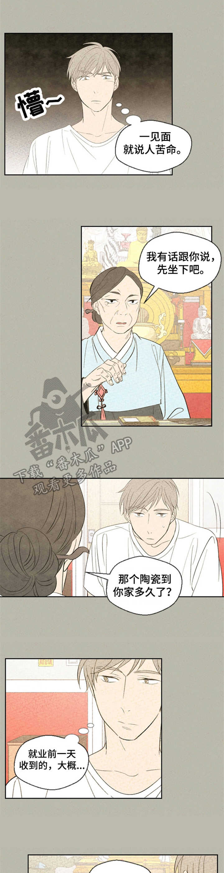 第31章：庙堂5