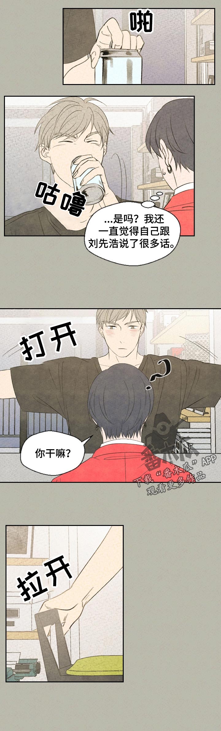 第39章：什么意思3