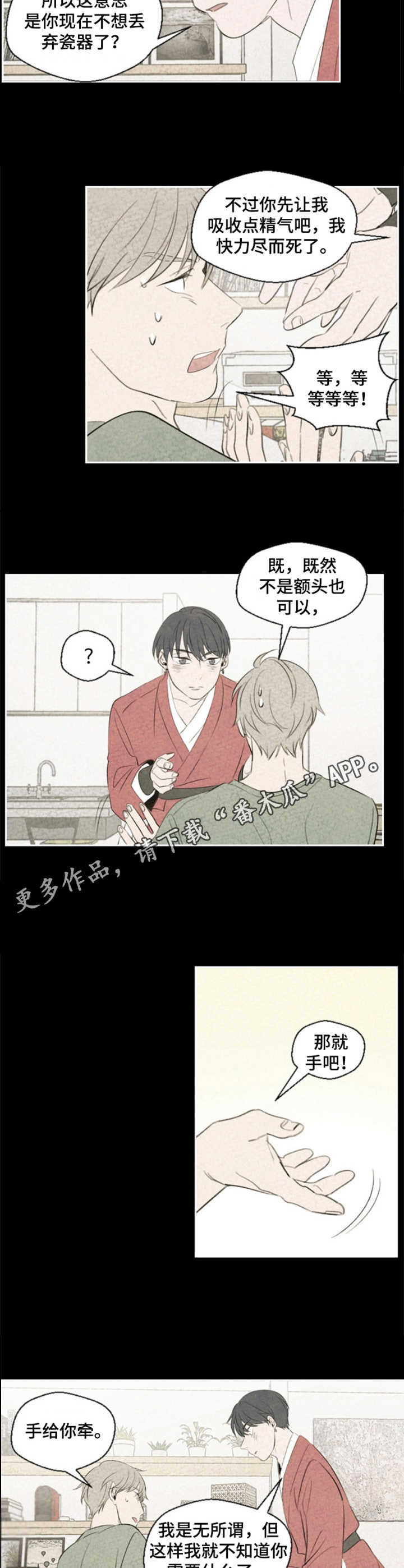 第8章：精气8