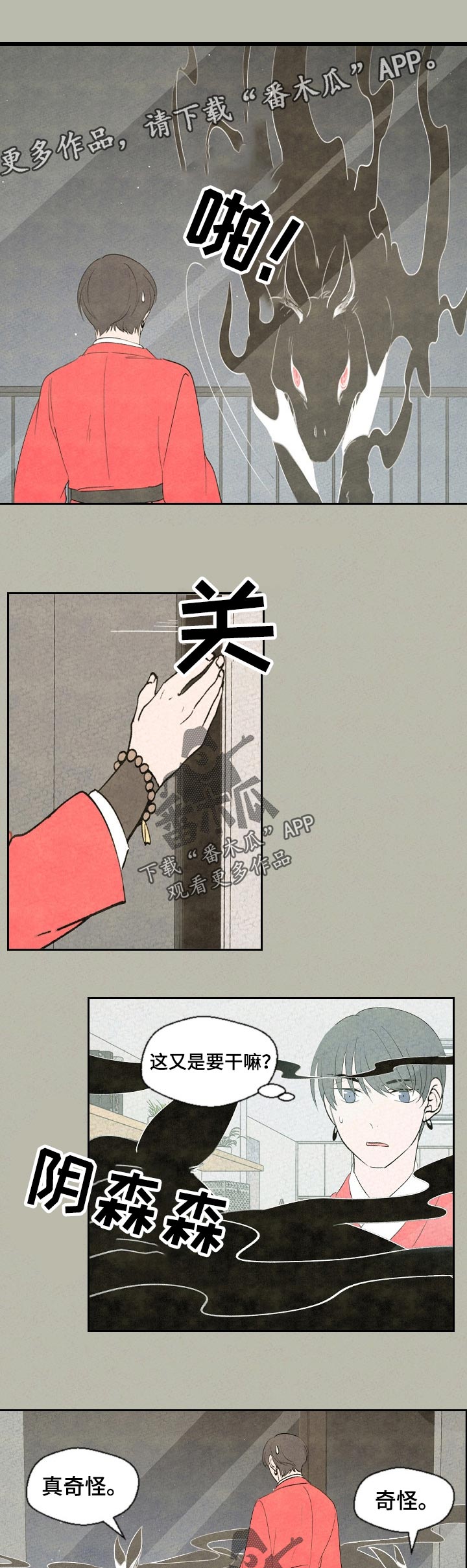 第48章：奇怪0