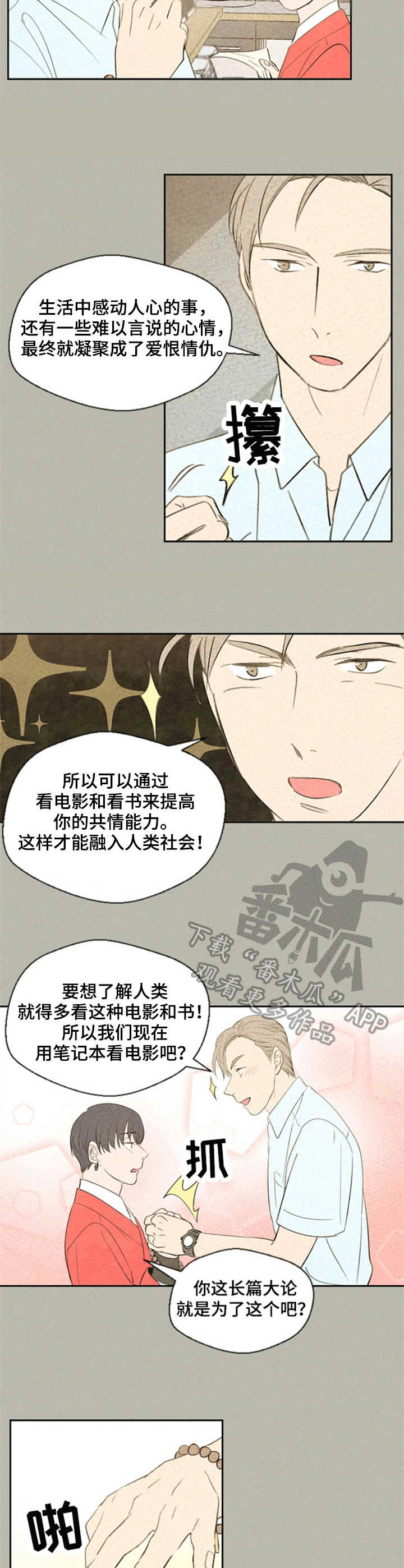 第35章：不停暗示2