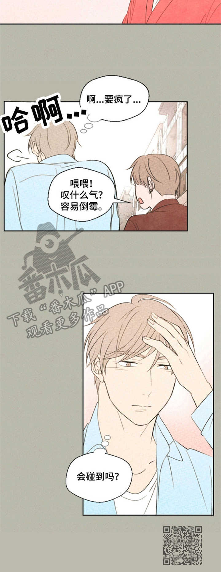 第21章：烦躁9