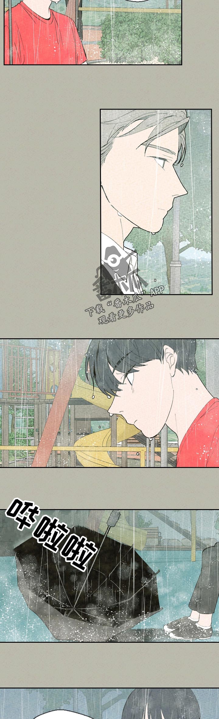 第53章：早知道10