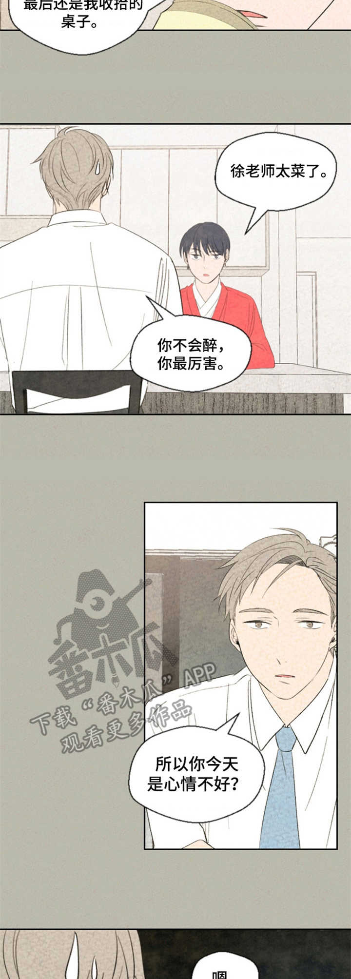 第12章：烦恼6