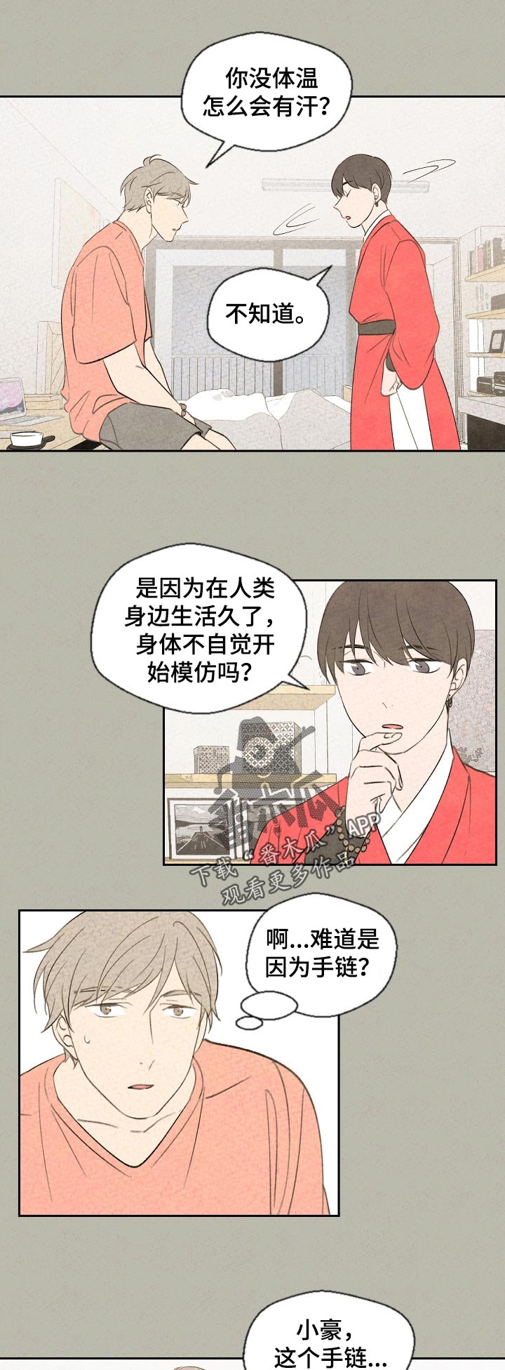 第45章：沉重的空气4