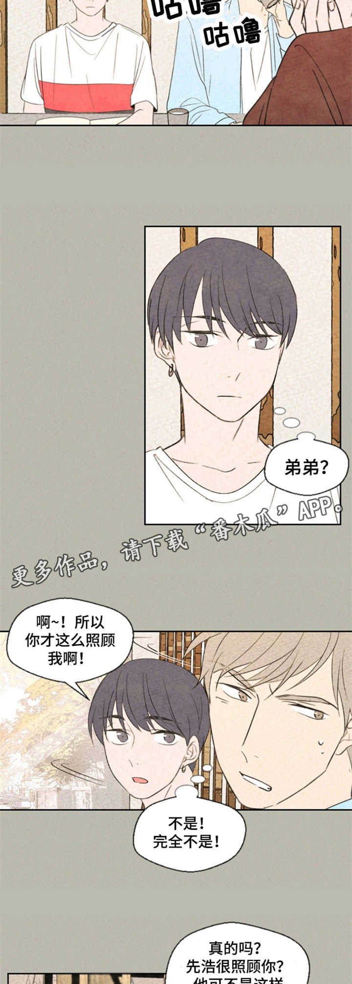 第23章：察觉7