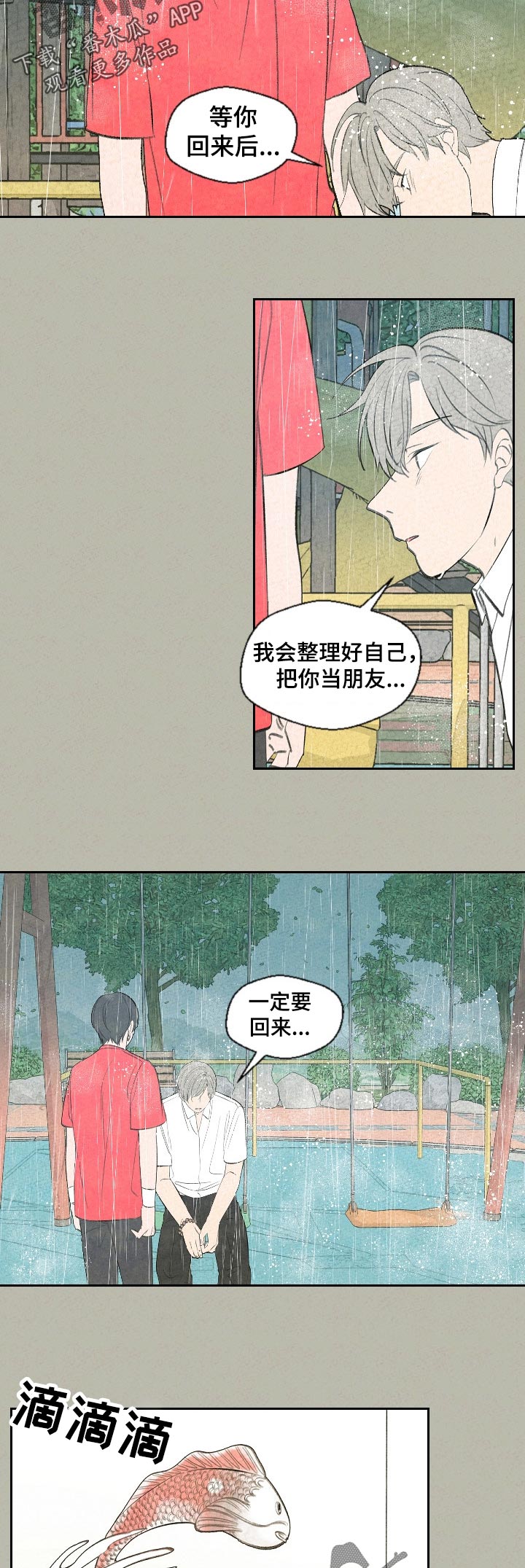 第55章：回家吧9