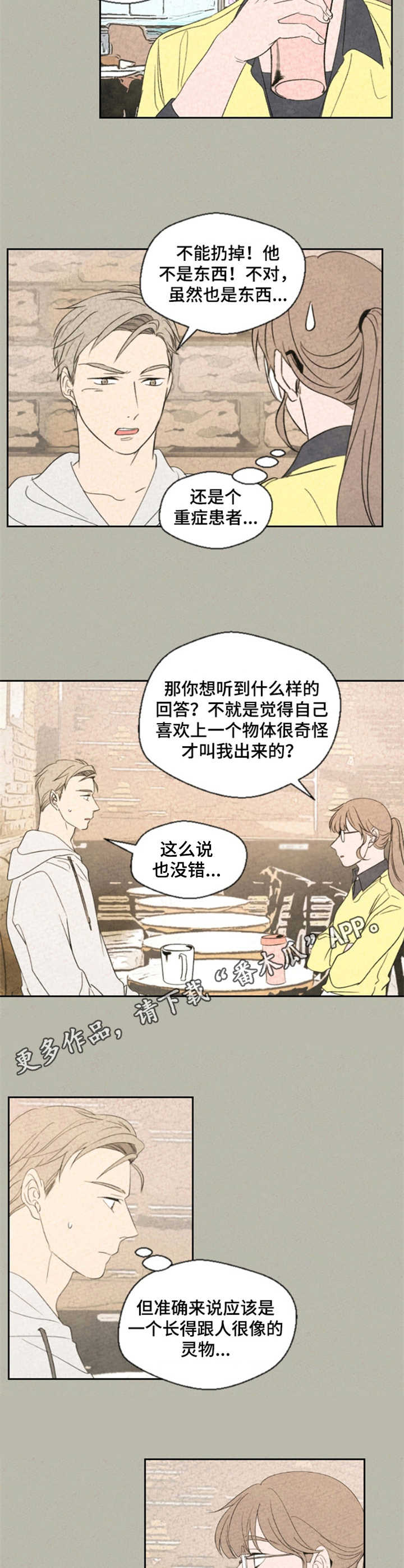 第18章：咨询8