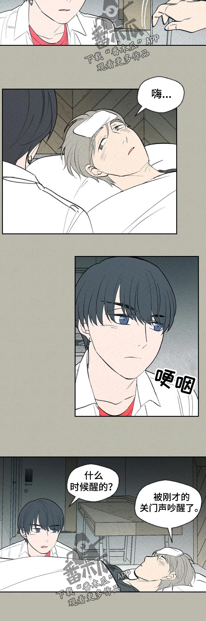 第60章：去医院吧？5