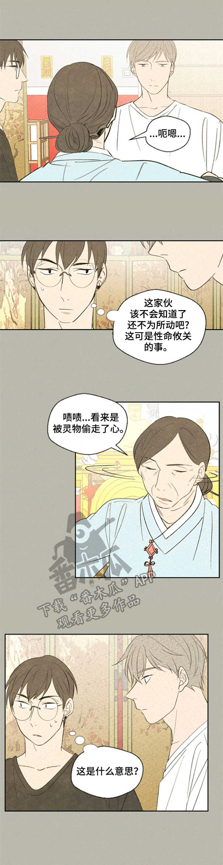 第32章：嫉妒0
