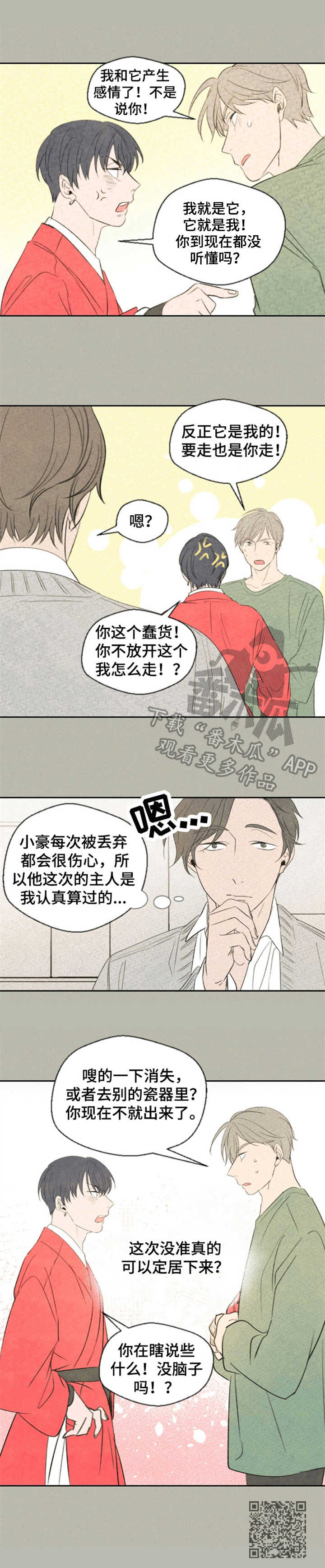 第7章：矛盾9